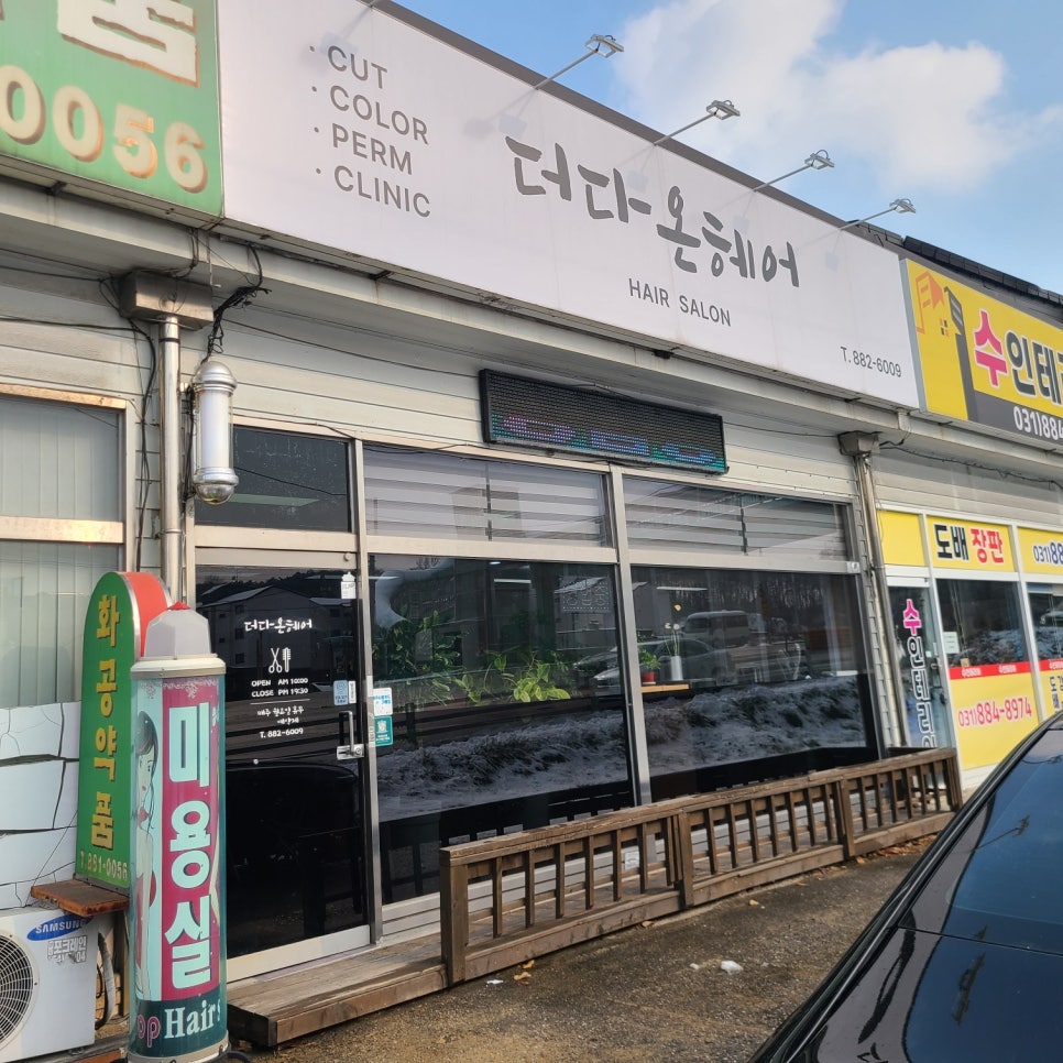 더다온헤어 사진 4