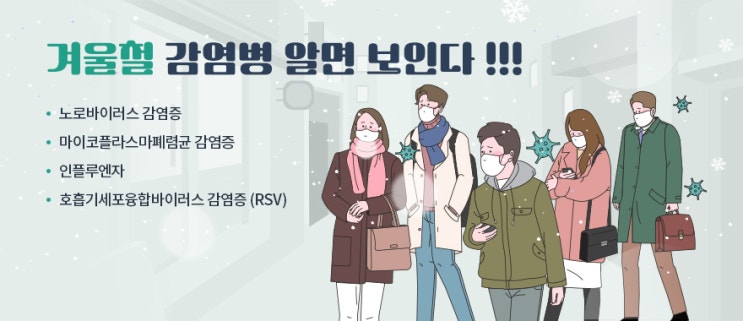 "<b>경기도 인플루엔자</b> 발생 급증… 개인위생, 예방수칙    준수... 