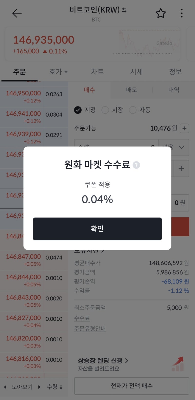 비트코인 업비트 VS 빗썸 코인거래소 수수료 비교 : 네이버 블로그
