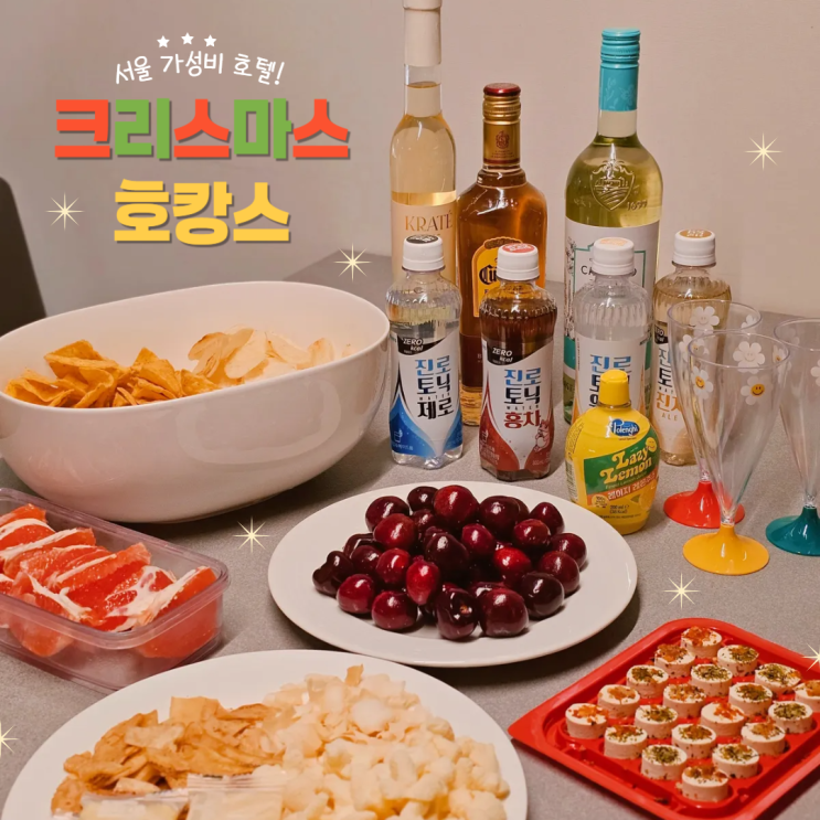 서울 크리스마스 호캉스 추천 가성비 좋은 글래드 여의도 호텔 서울 크리스마스 호캉스 추천 가성비 좋은 글래드 여의도 호텔
