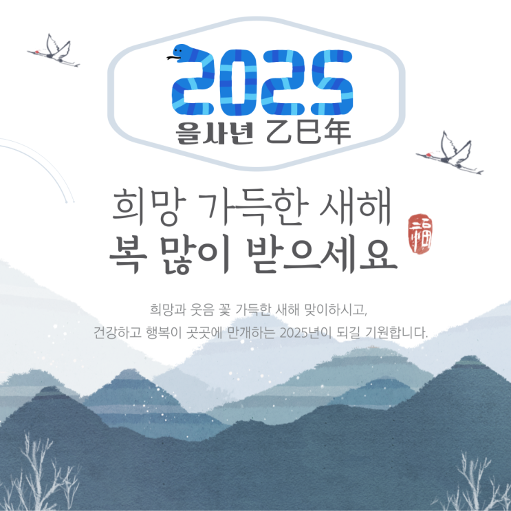  2025년 1월 달력 프린트 뜻 좋은 사자성어 일신월성(日新月成)