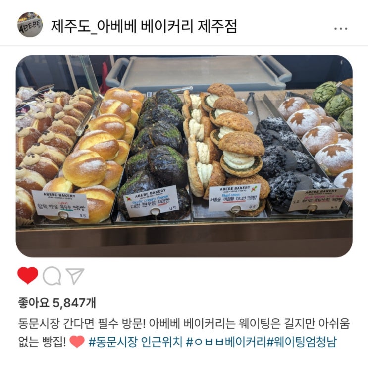   제주 "아베베 베이커리"️에서 만난 최고의 빵들