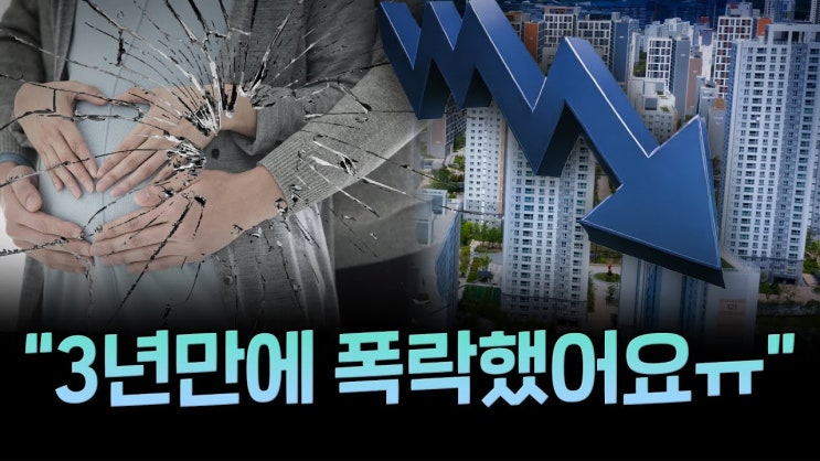 빚으로 가득찬 아파트? 위태위태한 영끌족의 삶... "실거주"여도 괜찮지 않은 이유 빚으로 가득찬 아파트? 위태위태한 영끌족의 삶... "실거주"여도 괜찮지 않은 이유