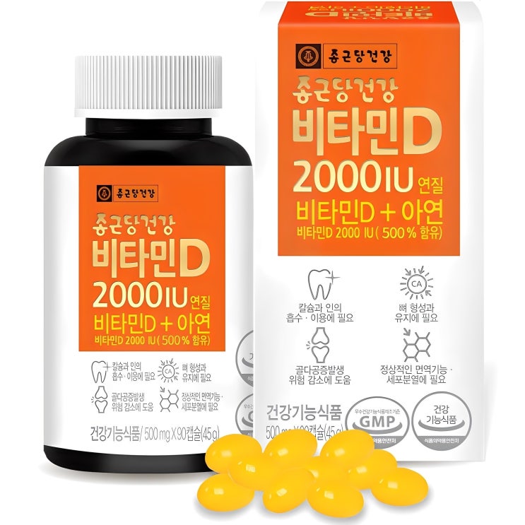  종근당건강 비타민D 2000IU, 90정, 1개