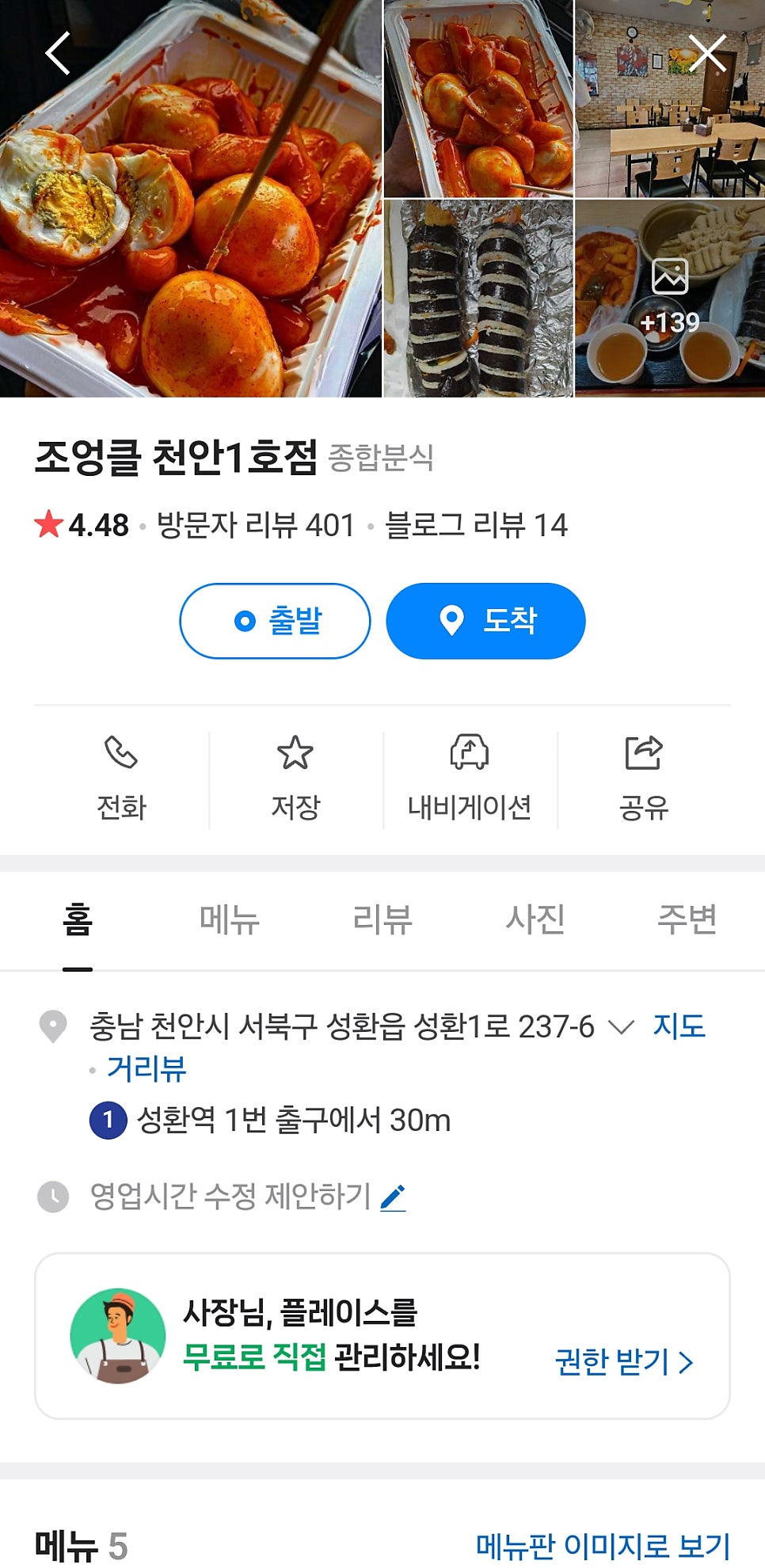 조엉클 천안1호점 사진 2