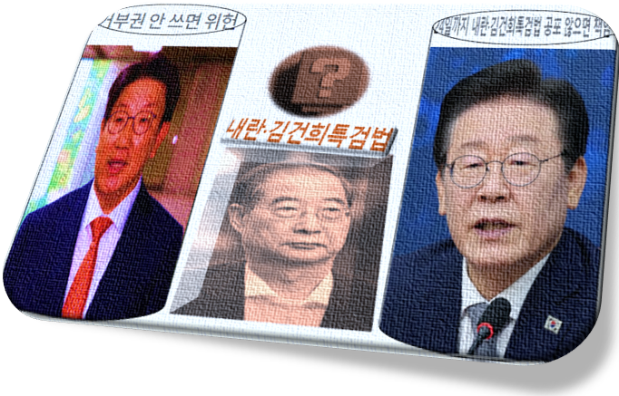 윤석열·<b>김건희특검</b>과 헌법재판관 임명에 대한 <b>한덕수</b>... 