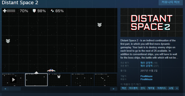  스팀 무료게임 배포 (DISTANT SPACE2, Sky is arrows)