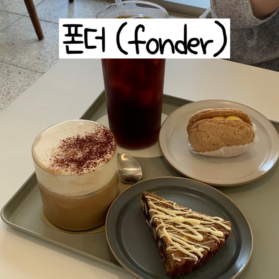 카페폰더 사진 1