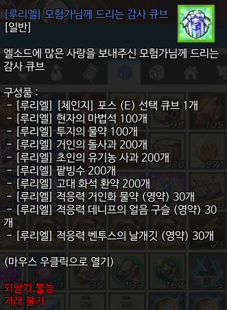 엘소드 뉴 체인지 포스 스킬! 라디언트 소울 첨벙첨벙 체인지 우리는 그런거 몰라!
