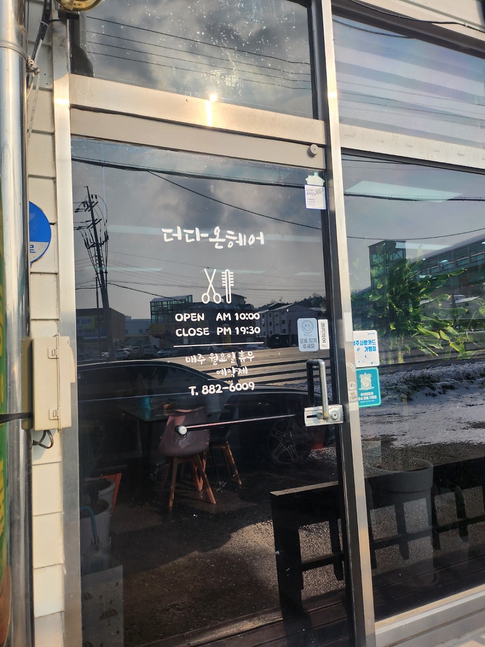 더다온헤어 사진 2