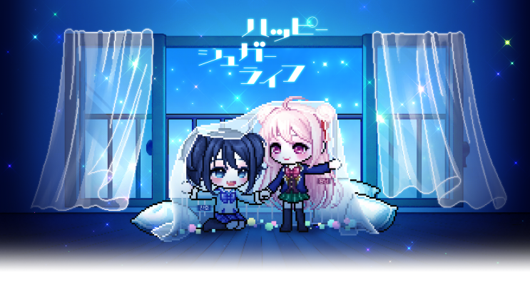  이것은 우리들의, 《사랑》의 이야기다! ˚｡⋆