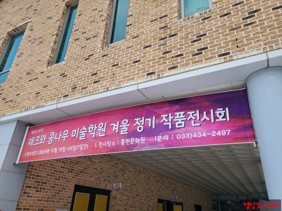 재크와콩나무미술학원 사진 1