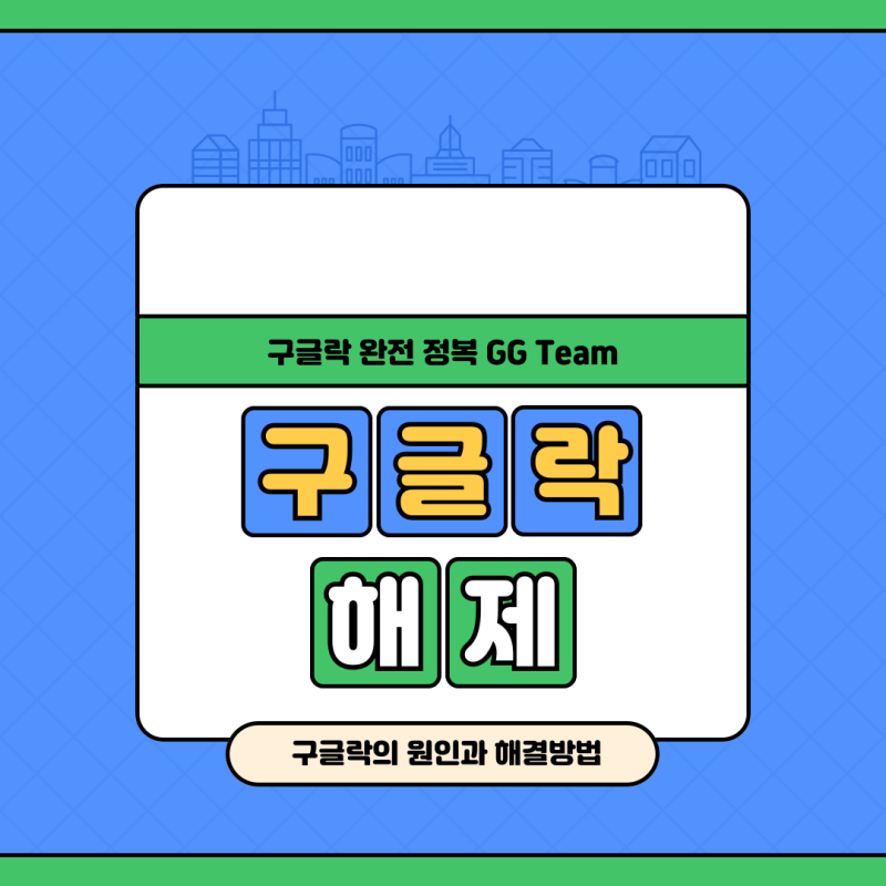 갤럭시 플립6 폴드6 공장초기화 후 구글락 해제