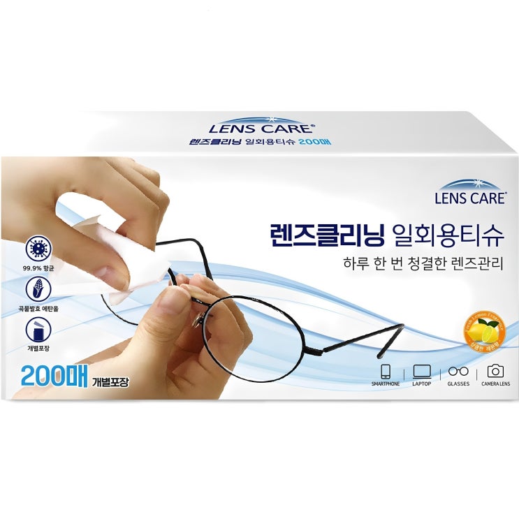  렌즈케어 렌즈클리닝 일회용 티슈 200매입, 1개