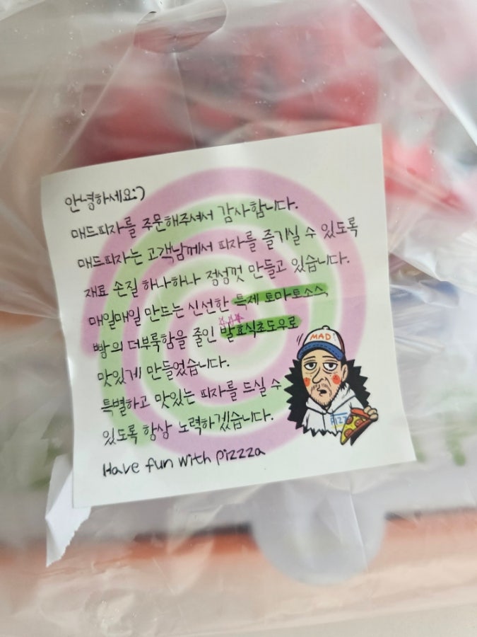 매드피자 금정점 사진 2