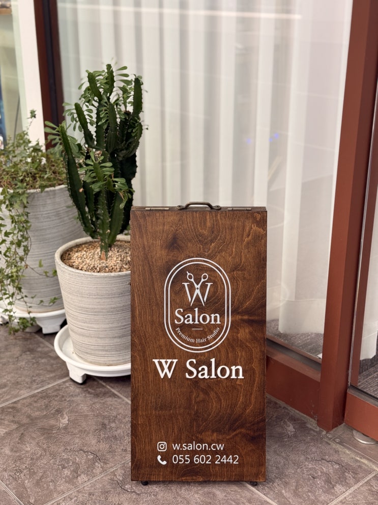  [창원 W살롱] 창원 상남동 손상된 머리 수분클리닉 더블유살롱 헤어 맛집 W SALON PREMIUM HAIR STUDIO