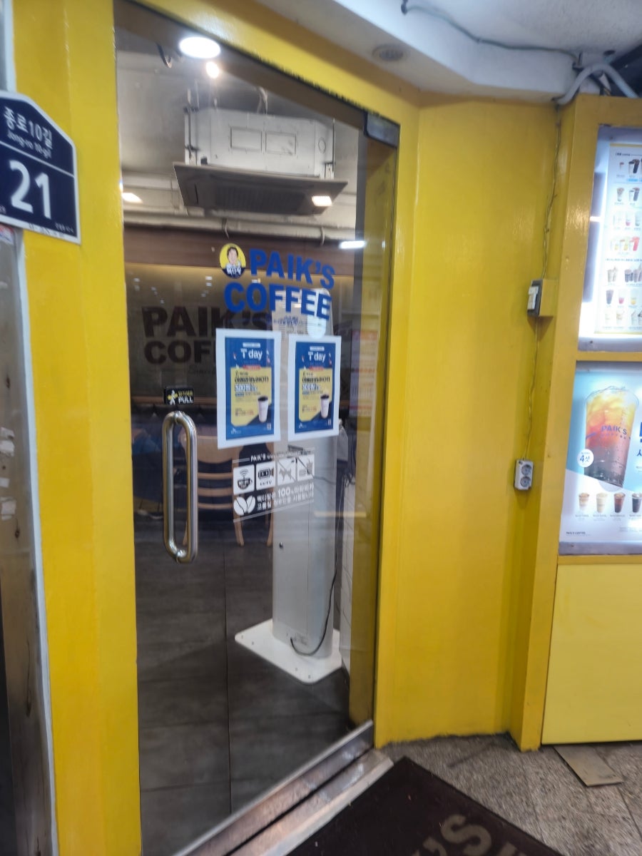 메가MGC커피 충주용탄산단점 사진 6