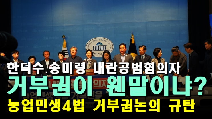 쌀값안정화 및 <b>농업</b>민생<b>4법개정</b> 위한 비상행동 [전문]