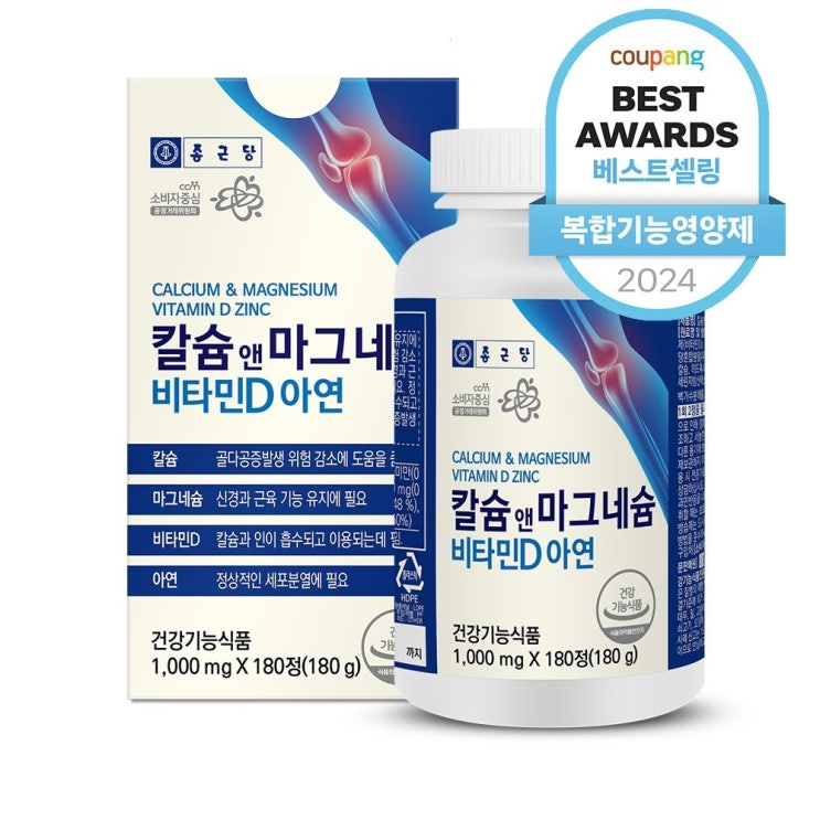 종근당 칼슘 앤 마그네슘 비타민D 아연, 180정, 1개