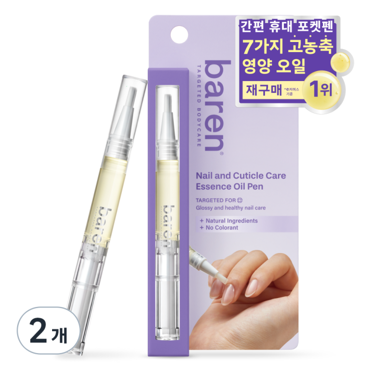 바렌 네일 & 큐티클 케어 에센스 오일 펜, 2ml, 2개