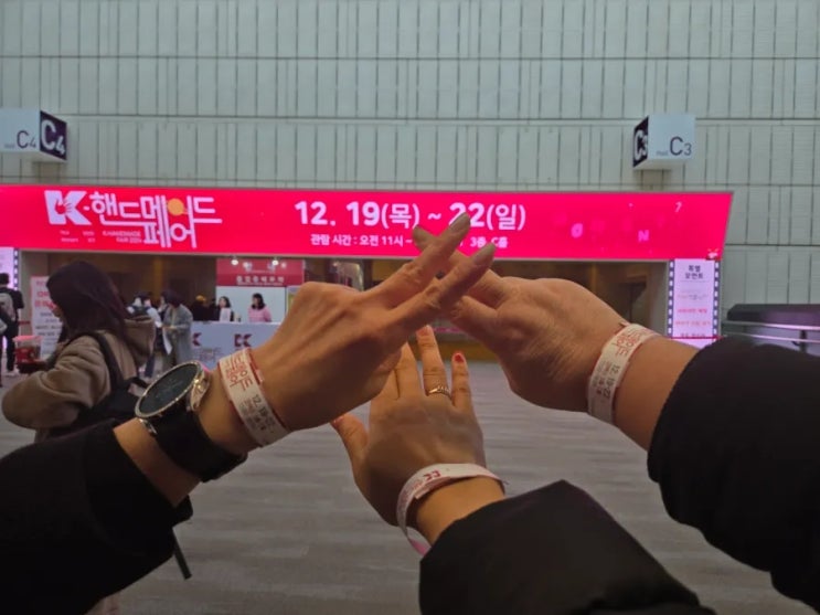 [윤슬 뜨개 모임]2024핸드메이드페어
