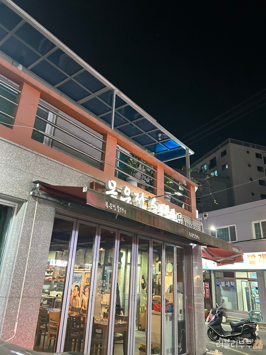 목은정 사진 1