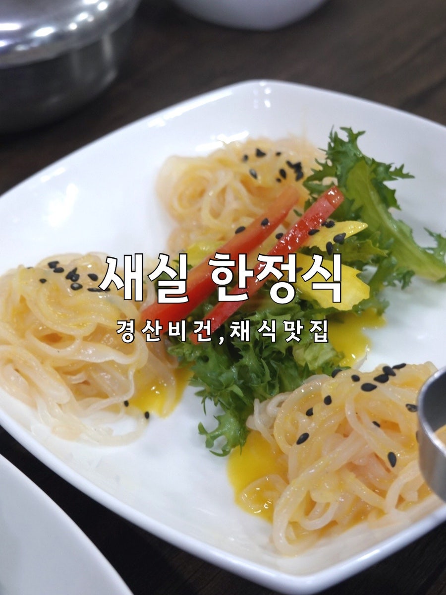 새실 사진 2