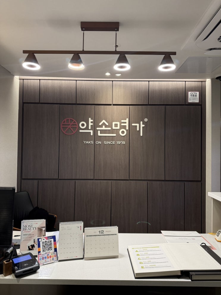  얼굴관리 잘하는 곳 약손명가 서래마을점 신부관리 이중턱 관리 후기