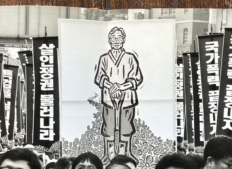 남태령 농민<b>시위</b> <b>트랙터 상경</b>투쟁에서 떠올리는 글 추천...... 