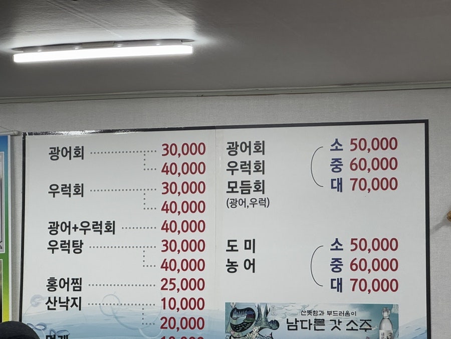 섬마을회집 사진 3