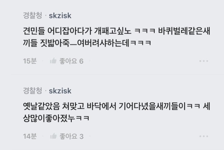 [탄핵<b>시위</b>] 트랙터<b>시위</b> <b>남태령</b>역 사건- <b>경찰</b>반응