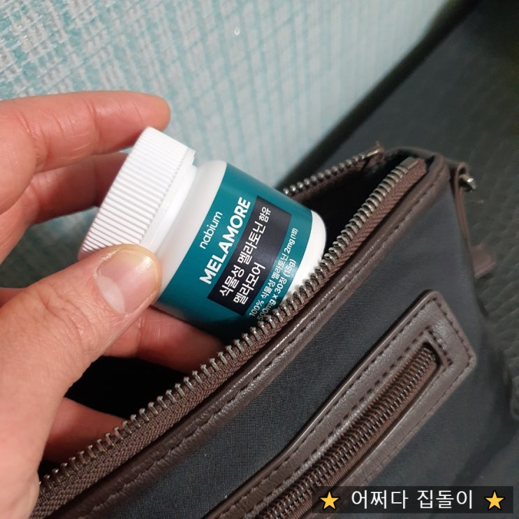  식물성 멜라토닌 멜라모어 2mg으로 불면증 해결