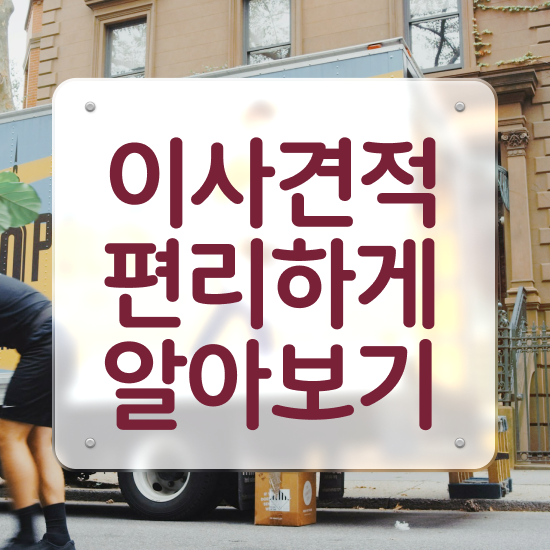  쓰리룸 포장이사 , 합리적인 전략 알려드릴게요