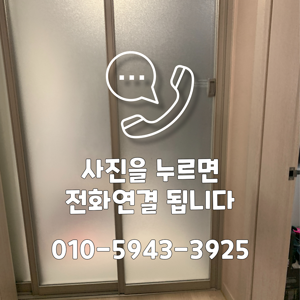 아파트현관 3연동중문 끊어진와이어수리업체