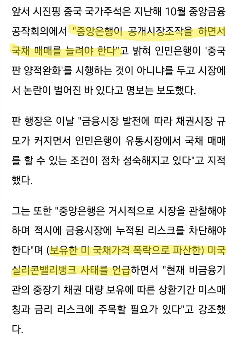 파월은 9월30일에 개입했다. : 네이버 블로그