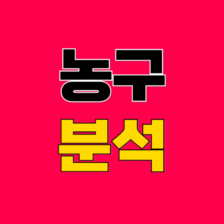 부산KCC <b>한국가스공사</b> 안양정관장 창원<b>LG</b> 12월 22일 농구 분석