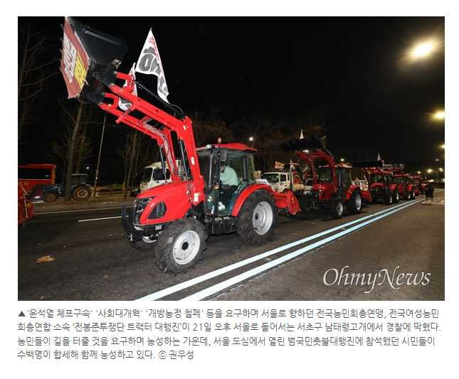 새벽 <b>남태령</b>에 쏟아진 후원... 햄버거부터 설렁탕까지
