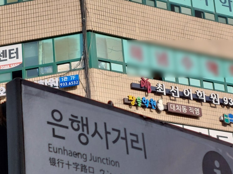  중계동 은행사거리 수학학원 겨울방학특강 새 학년 대비