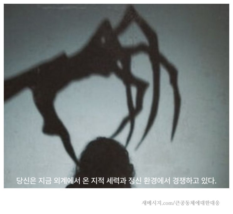 세상 사람들의 정신 환경에 영향을 주는 세력들 세상 사람들의 정신 환경에 영향을 주는 세력들