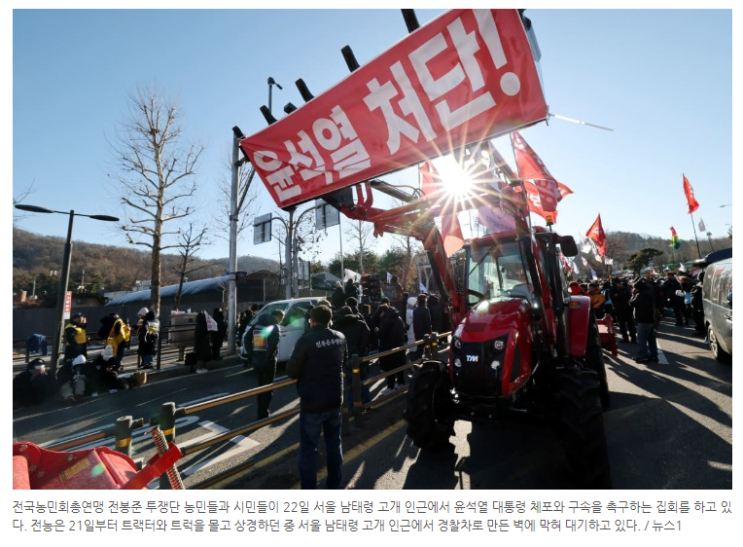 송송 뚫어버렸을 텐데” <b>경찰</b>청 직원의 <b>남태령 시위 비하</b>글 논란