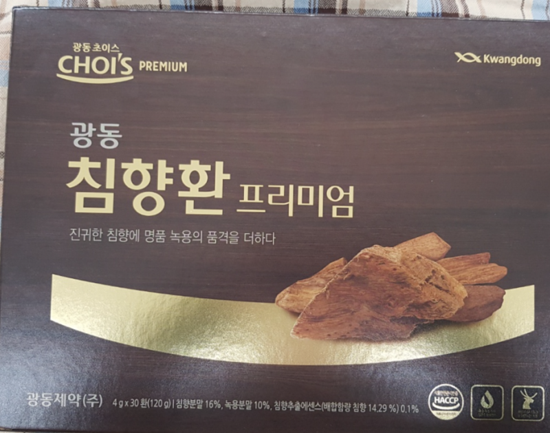 김영철 침향환, 광동 침향 프리미엄 가격 및 구입방법(+구매처 혜택)