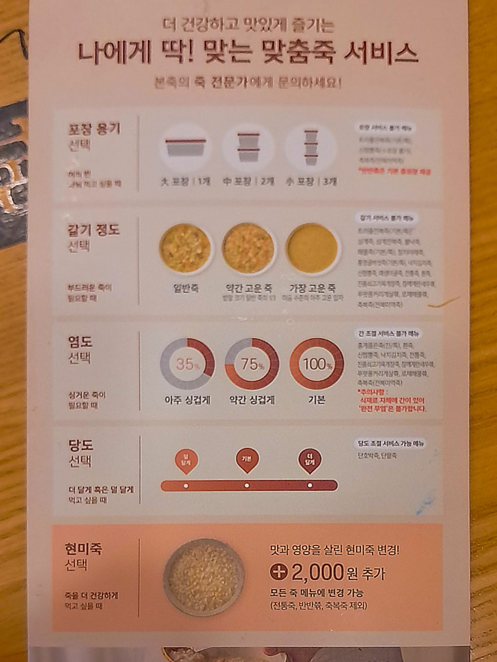 본죽 도마사거리점 사진 6