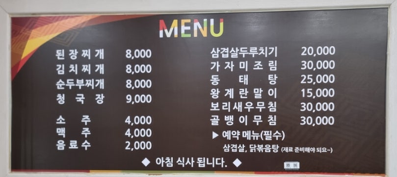 덕이네밥상 사진 2