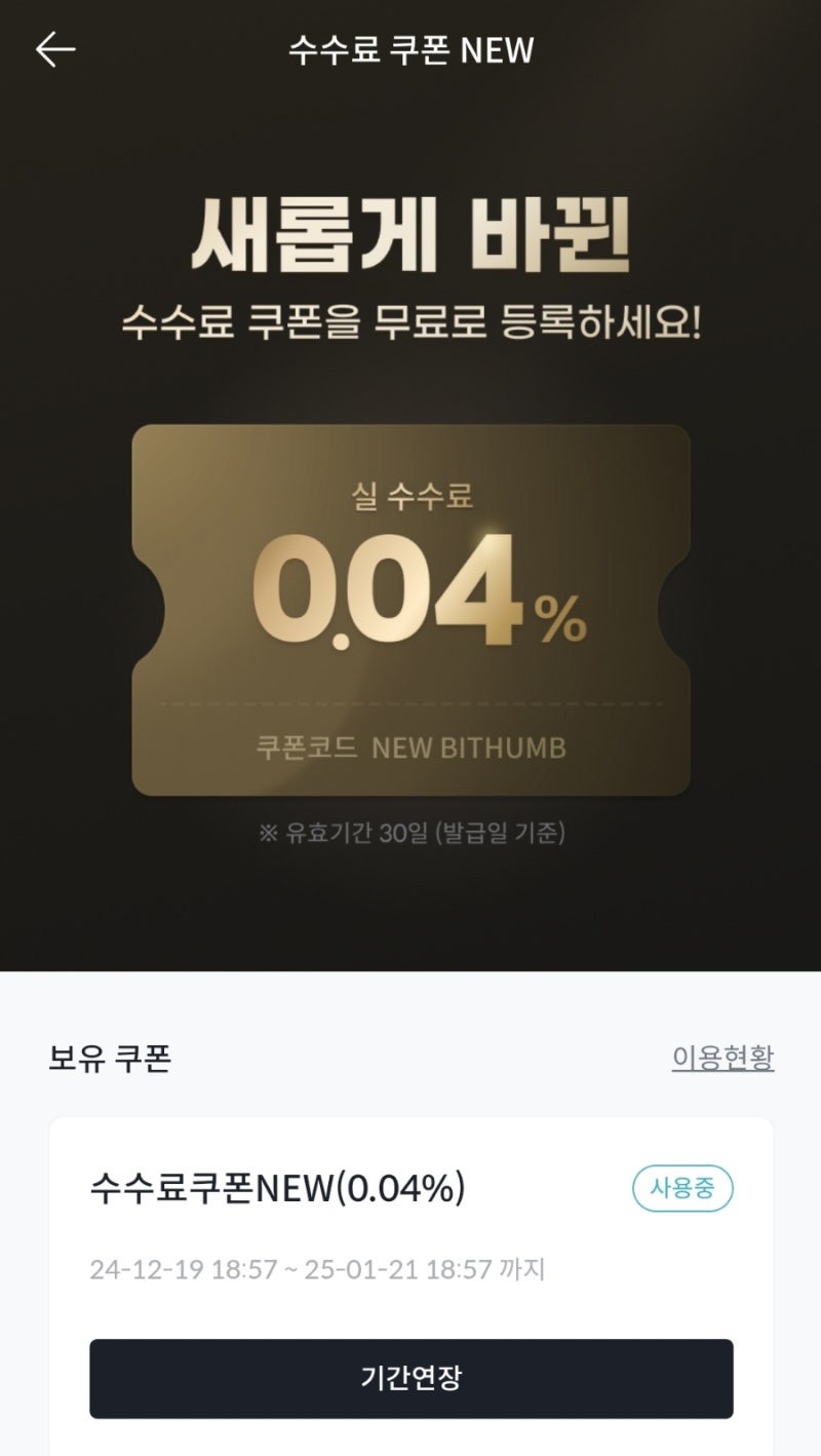 비트코인 업비트 VS 빗썸 코인거래소 수수료 비교 : 네이버 블로그