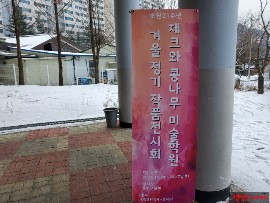 재크와콩나무미술학원 사진 2
