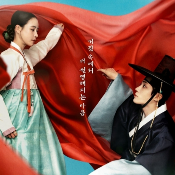 <b>추영우</b>, ‘<b>옥씨부인전</b>’서 완벽한 1인 2역+눈물 연기!