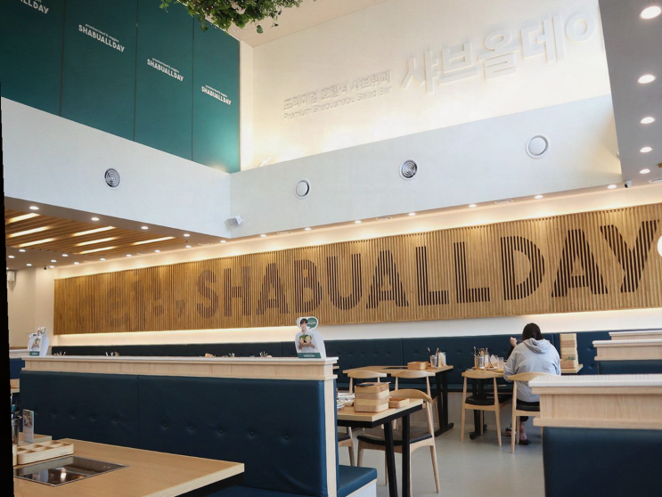  [마산] 쇼핑 후 점심으로 즐긴 프리미엄 샤브샤브, 샤브올데이 마산합포점