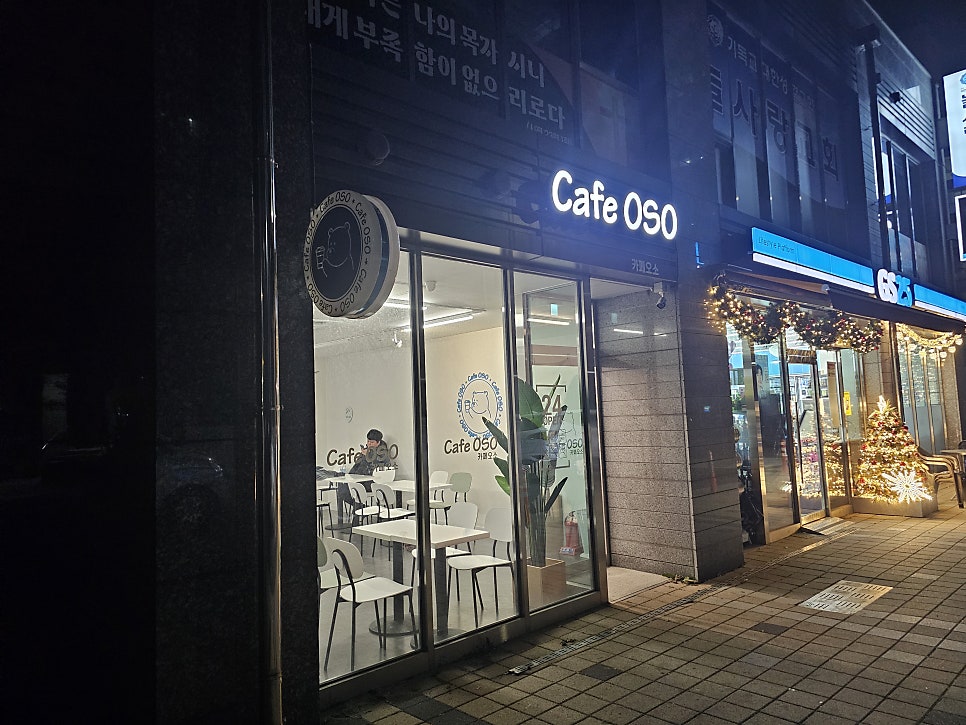 카페 오소 사진 3