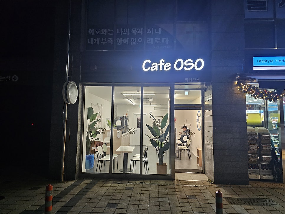 카페 오소 사진 4