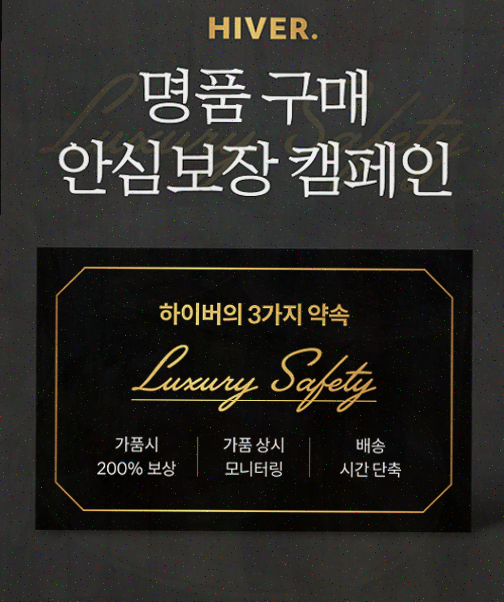  하이버 가품, 남성복 쇼핑몰의 신뢰성 높은 선택